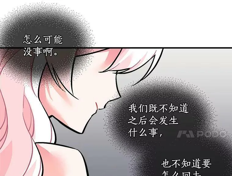 魔法狼少女漫画,64.回到过去16图