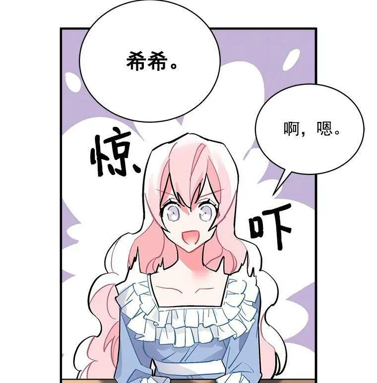 魔法狼少女漫画,64.回到过去111图