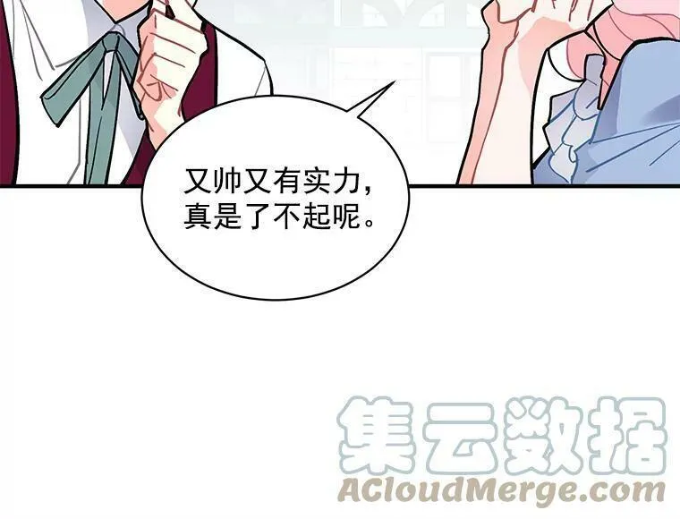 魔法狼少女漫画,64.回到过去109图