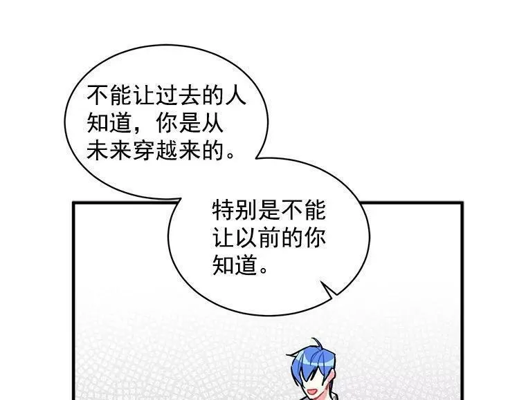 魔法狼少女漫画,64.回到过去24图