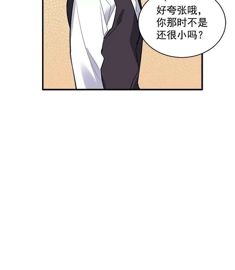 魔法狼少女漫画,64.回到过去107图