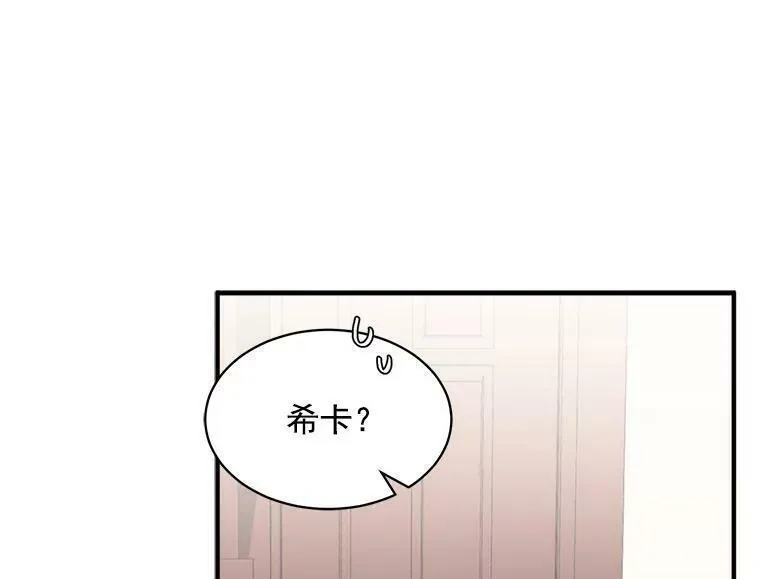 魔法狼少女漫画,64.回到过去42图