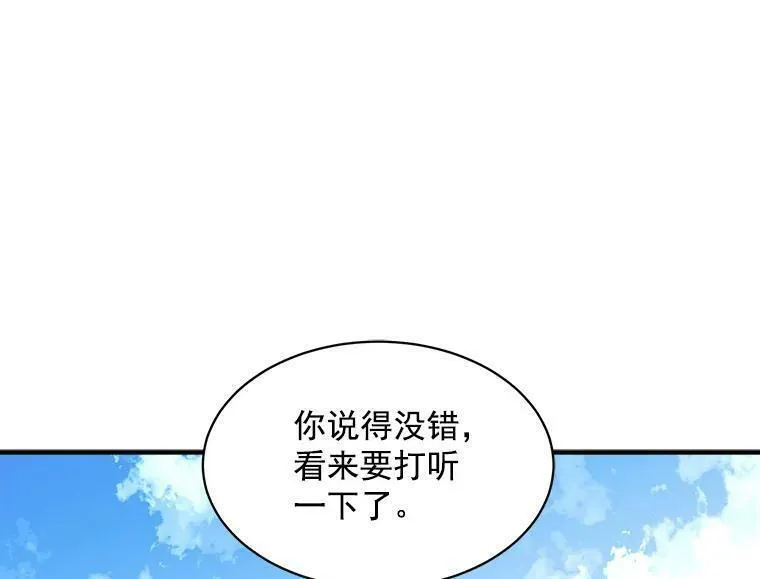 魔法狼少女漫画,64.回到过去122图