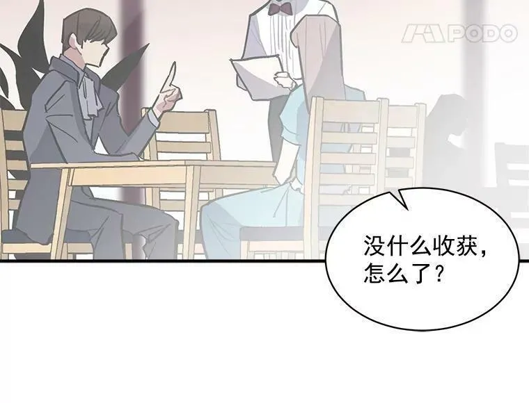 魔法狼少女漫画,64.回到过去99图