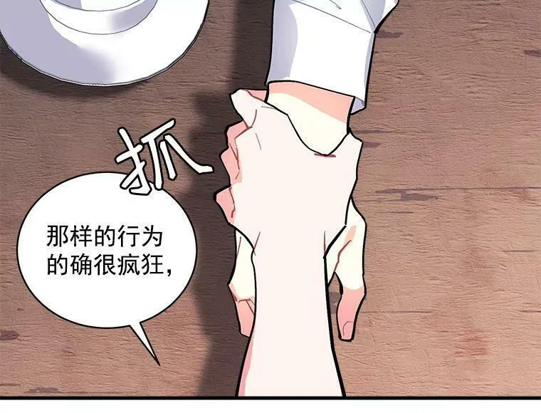 魔法狼少女漫画,64.回到过去51图