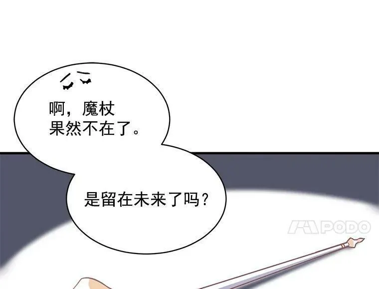 魔法狼少女漫画,64.回到过去44图