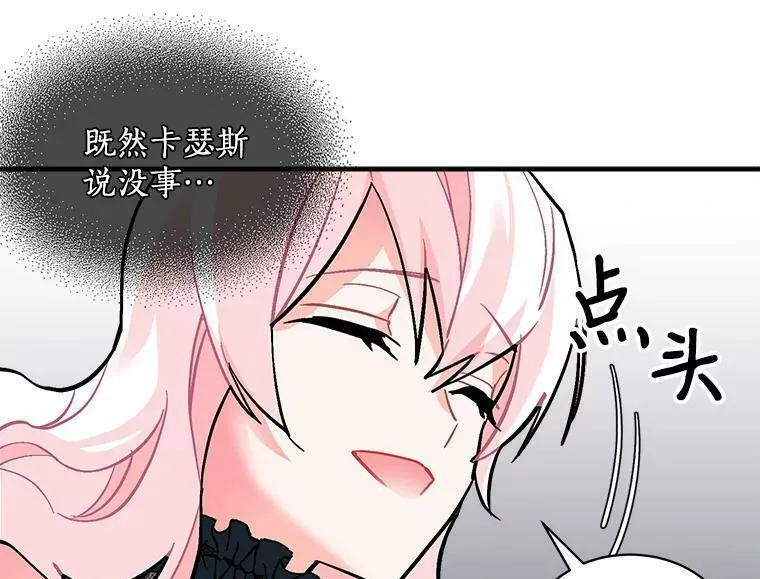 魔法狼少女漫画,64.回到过去18图