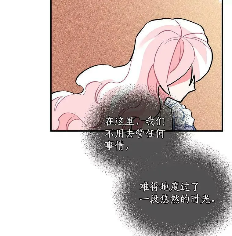 魔法狼少女漫画,64.回到过去76图