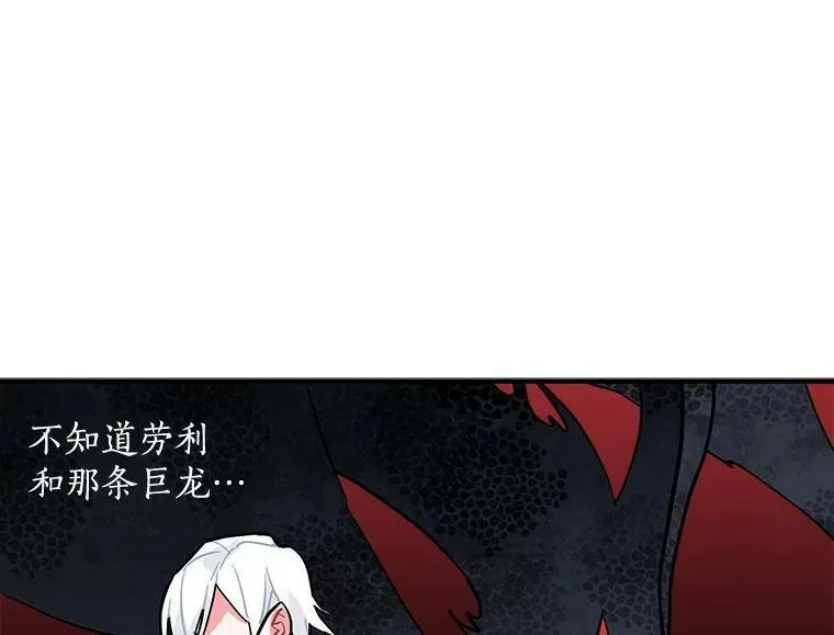 魔法狼少女漫画,64.回到过去71图