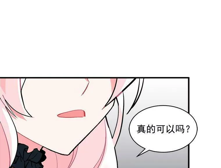 魔法狼少女漫画,64.回到过去36图