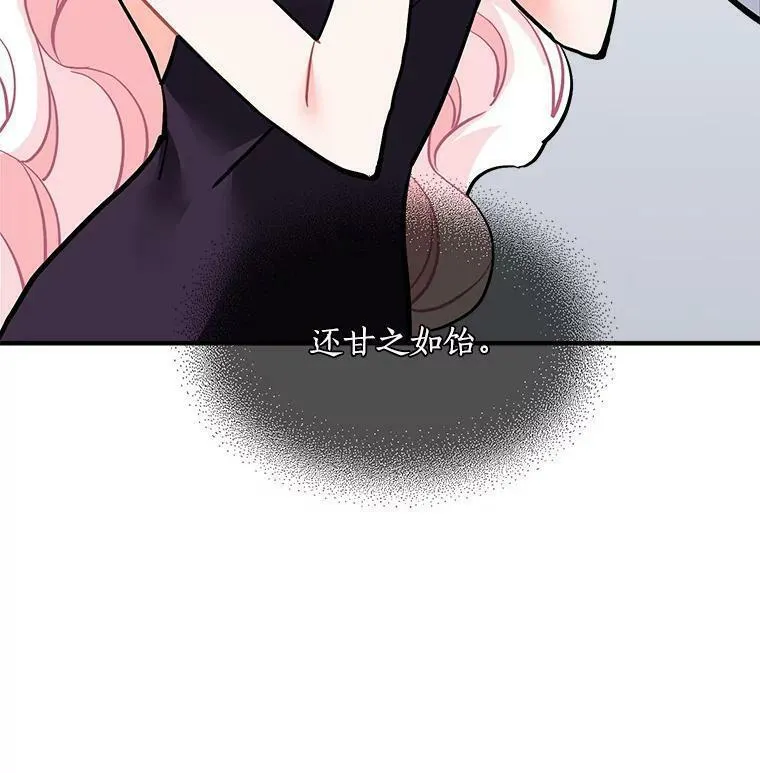 魔法狼少女漫画,64.回到过去54图