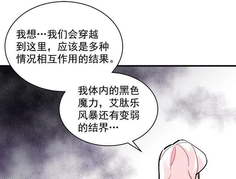 魔法狼少女漫画,64.回到过去30图