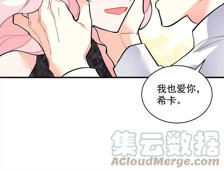 魔法狼少女漫画,64.回到过去61图