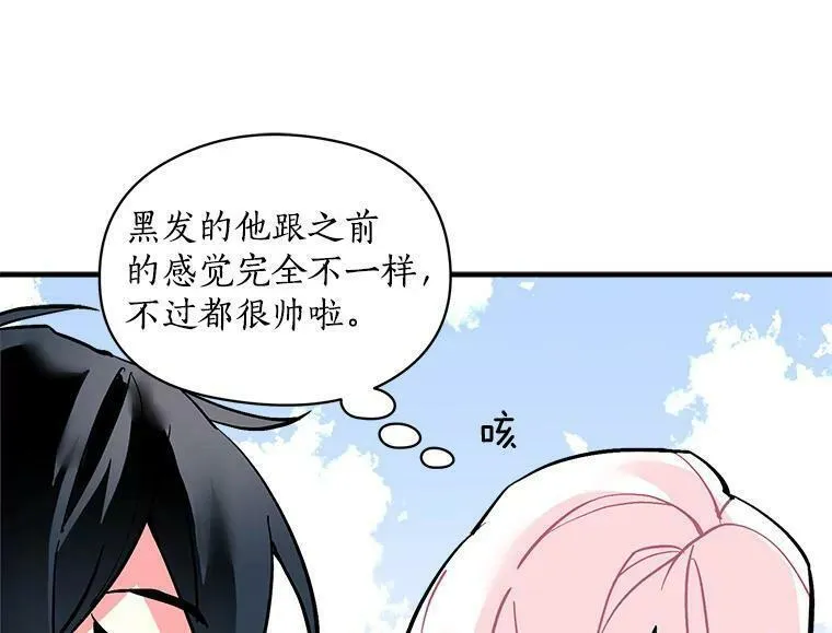 魔法狼少女漫画,64.回到过去82图