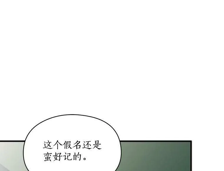 魔法狼少女漫画,64.回到过去96图