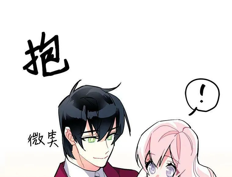 魔法狼少女漫画,64.回到过去84图