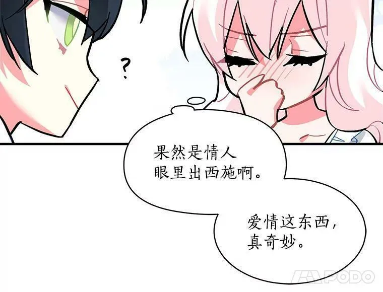 魔法狼少女漫画,64.回到过去83图