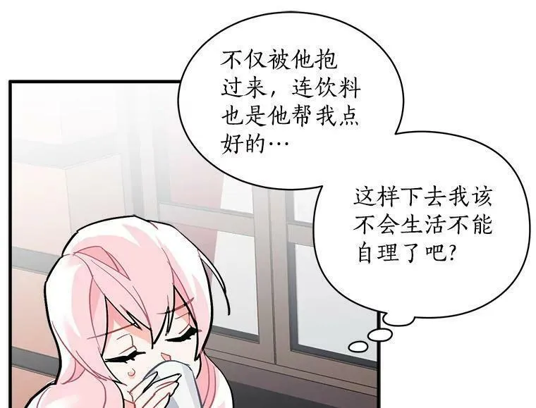 魔法狼少女漫画,64.回到过去92图