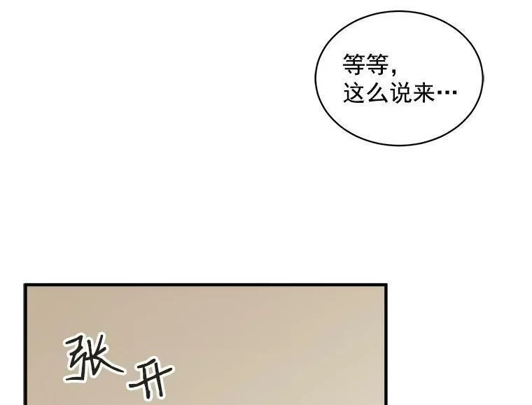 魔法狼少女漫画,64.回到过去40图