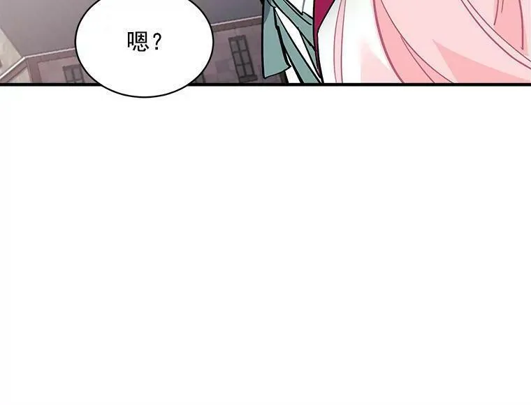 魔法狼少女漫画,65.开启二人世界44图