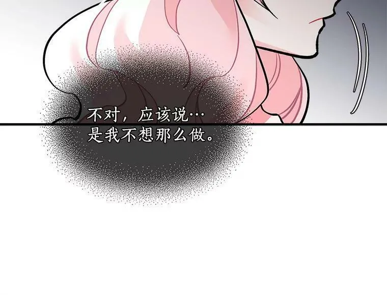 魔法狼少女漫画,65.开启二人世界42图