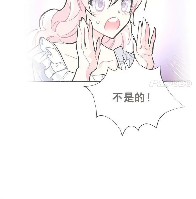 魔法狼少女漫画,65.开启二人世界54图