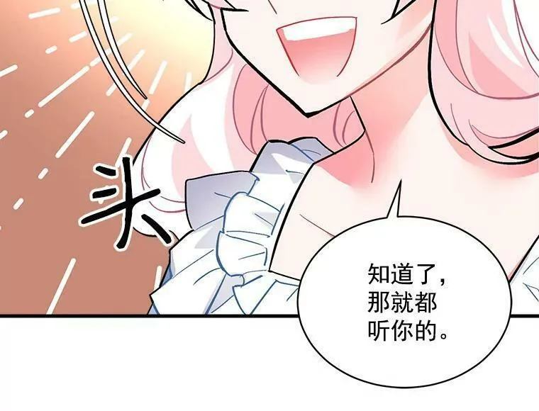 魔法狼少女漫画,65.开启二人世界108图