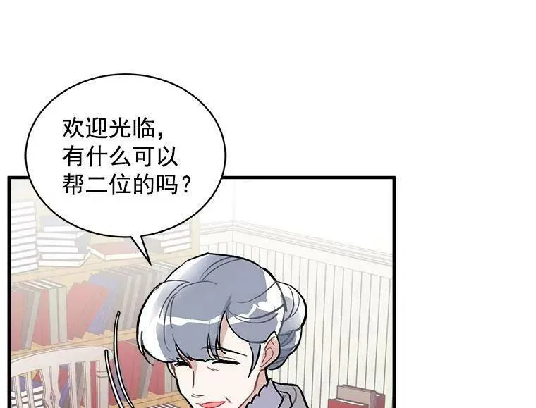 魔法狼少女漫画,65.开启二人世界3图