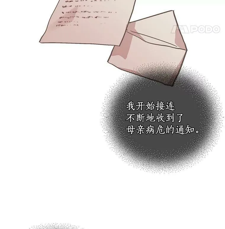 魔法狼少女漫画,65.开启二人世界76图