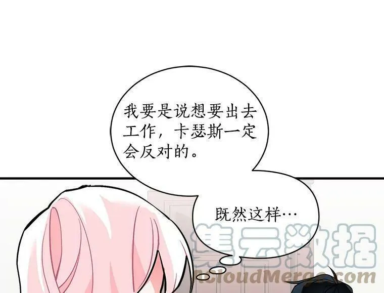 魔法狼少女漫画,65.开启二人世界105图