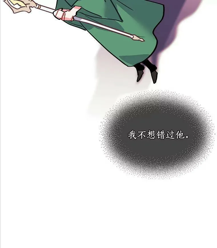 魔法狼少女漫画,65.开启二人世界51图