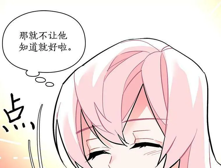 魔法狼少女漫画,65.开启二人世界107图