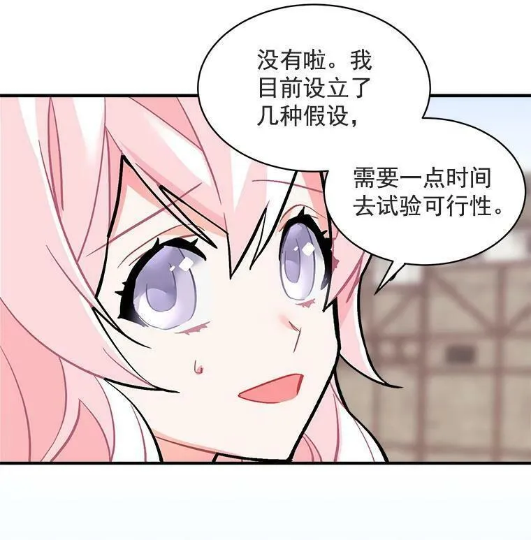 魔法狼少女漫画,65.开启二人世界27图