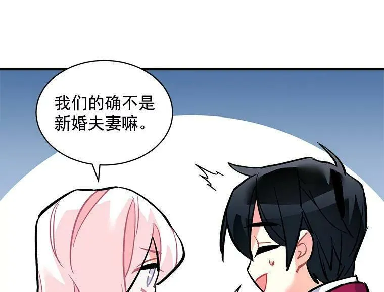 魔法狼少女漫画,65.开启二人世界55图