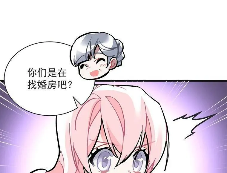 魔法狼少女漫画,65.开启二人世界7图