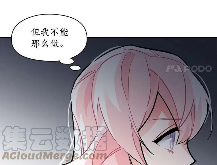 魔法狼少女漫画,65.开启二人世界41图