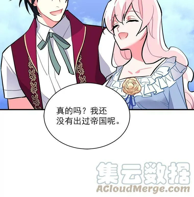 魔法狼少女漫画,65.开启二人世界29图