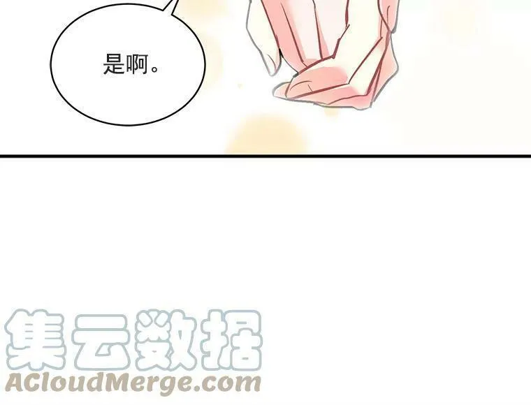 魔法狼少女漫画,65.开启二人世界33图