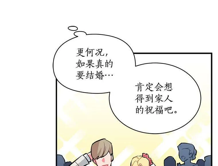 魔法狼少女漫画,65.开启二人世界71图