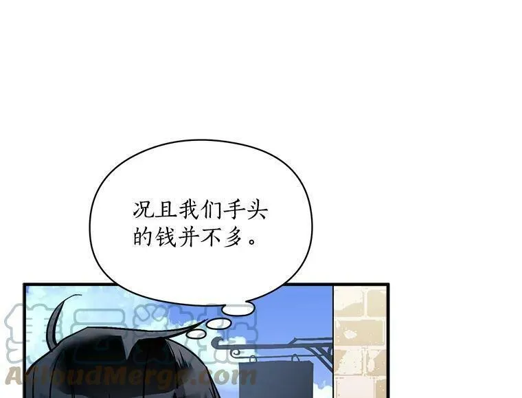 魔法狼少女漫画,65.开启二人世界89图