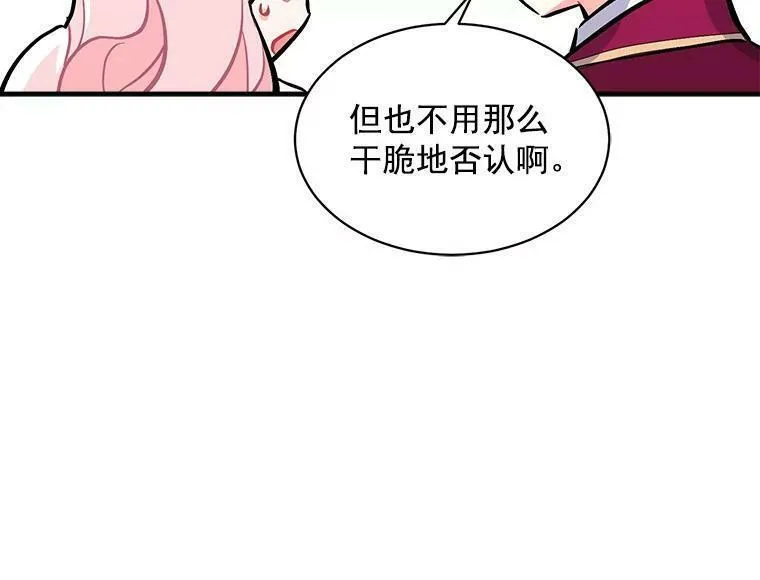 魔法狼少女漫画,65.开启二人世界56图