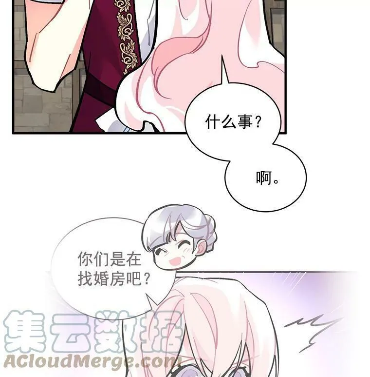 魔法狼少女漫画,65.开启二人世界53图