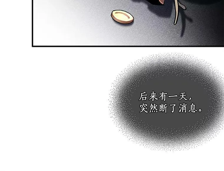 魔法狼少女漫画,65.开启二人世界79图