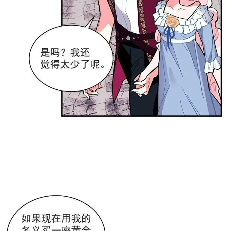 魔法狼少女漫画,65.开启二人世界20图