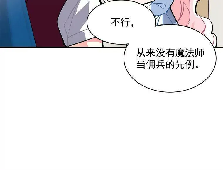 魔法狼少女漫画,65.开启二人世界98图