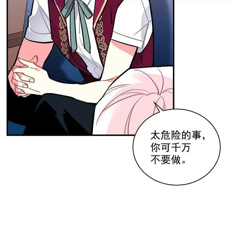 魔法狼少女漫画,65.开启二人世界110图