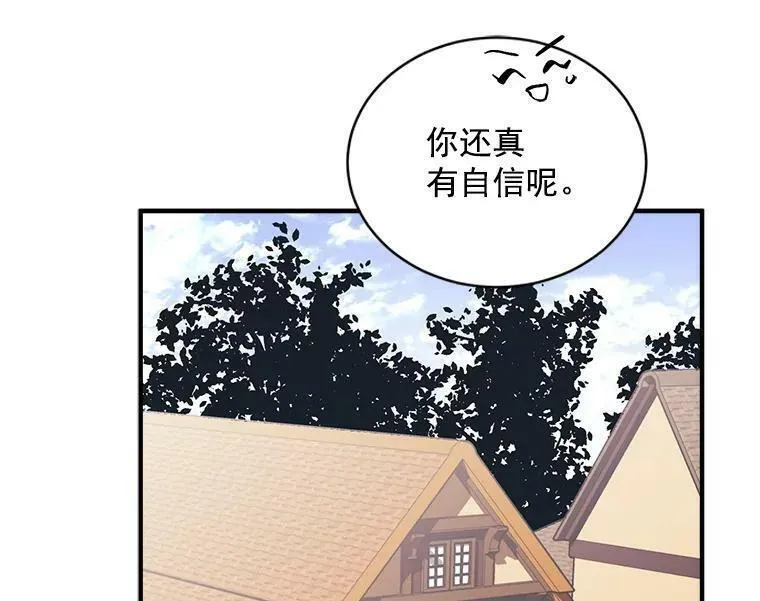 魔法狼少女漫画,65.开启二人世界112图