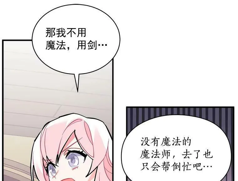 魔法狼少女漫画,65.开启二人世界99图