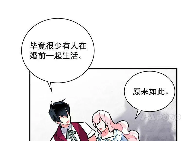 魔法狼少女漫画,65.开启二人世界59图