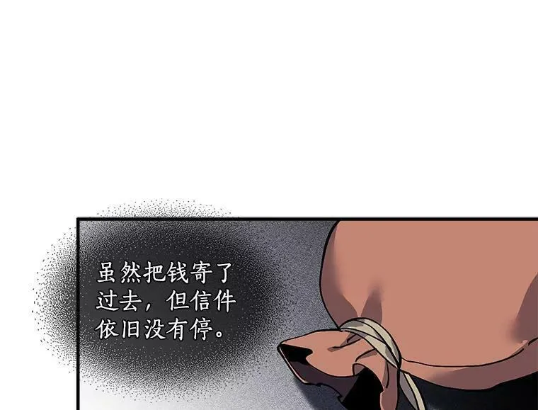 魔法狼少女漫画,65.开启二人世界78图